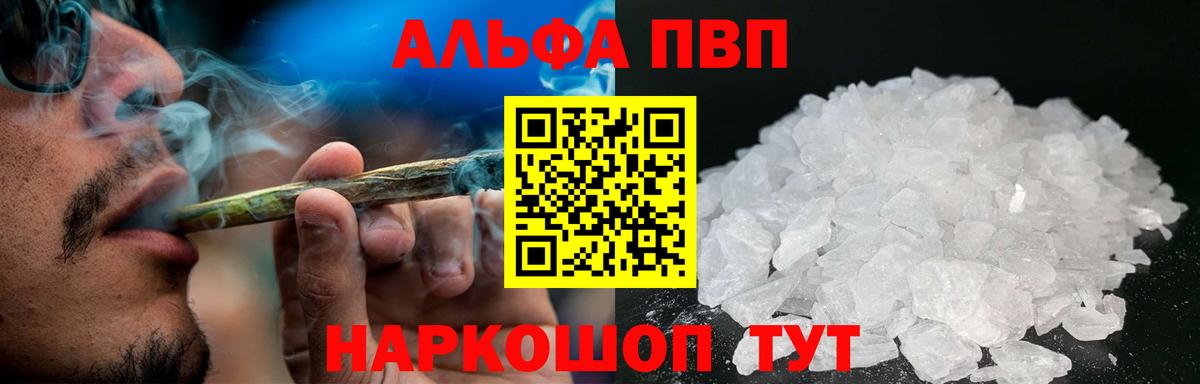 А ПВП  Alpha-PVP Crystall  Alpha PVP крисы CK  где купить наркоту  Ковров  А ПВП Соль  Вход с VPN 
