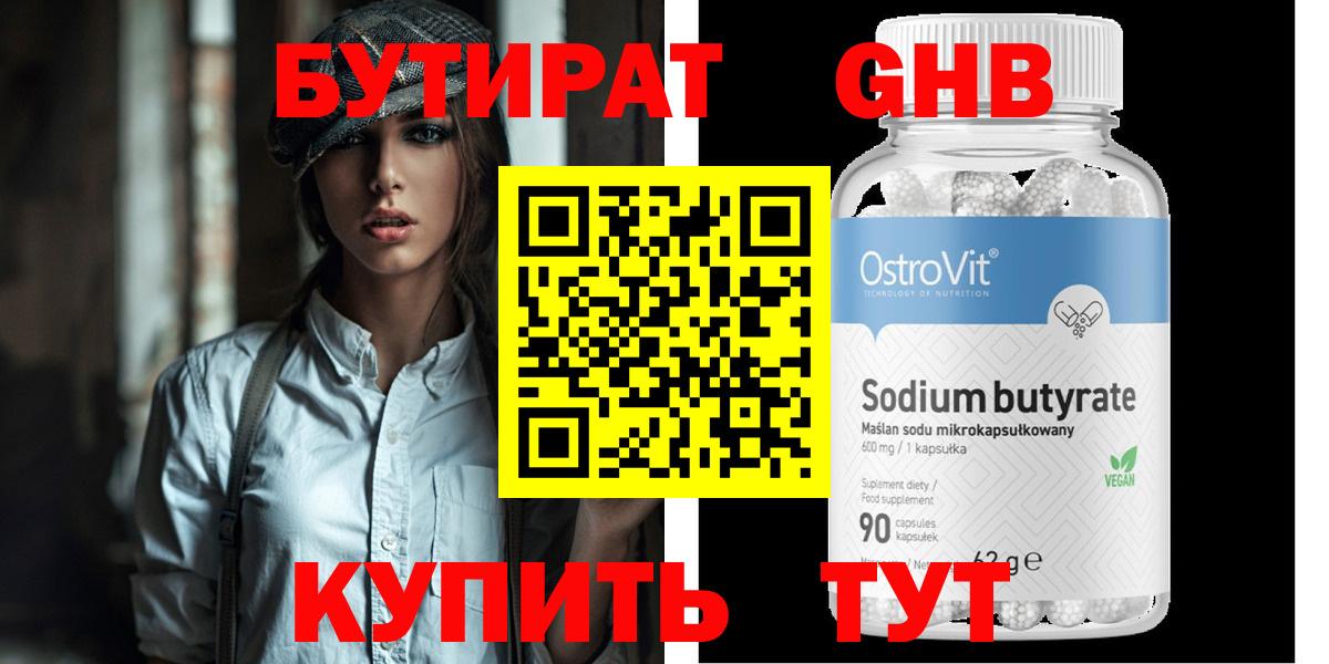 БУТИРАТ  Вход с VPN  Ковров  БУТИРАТ бутик 
