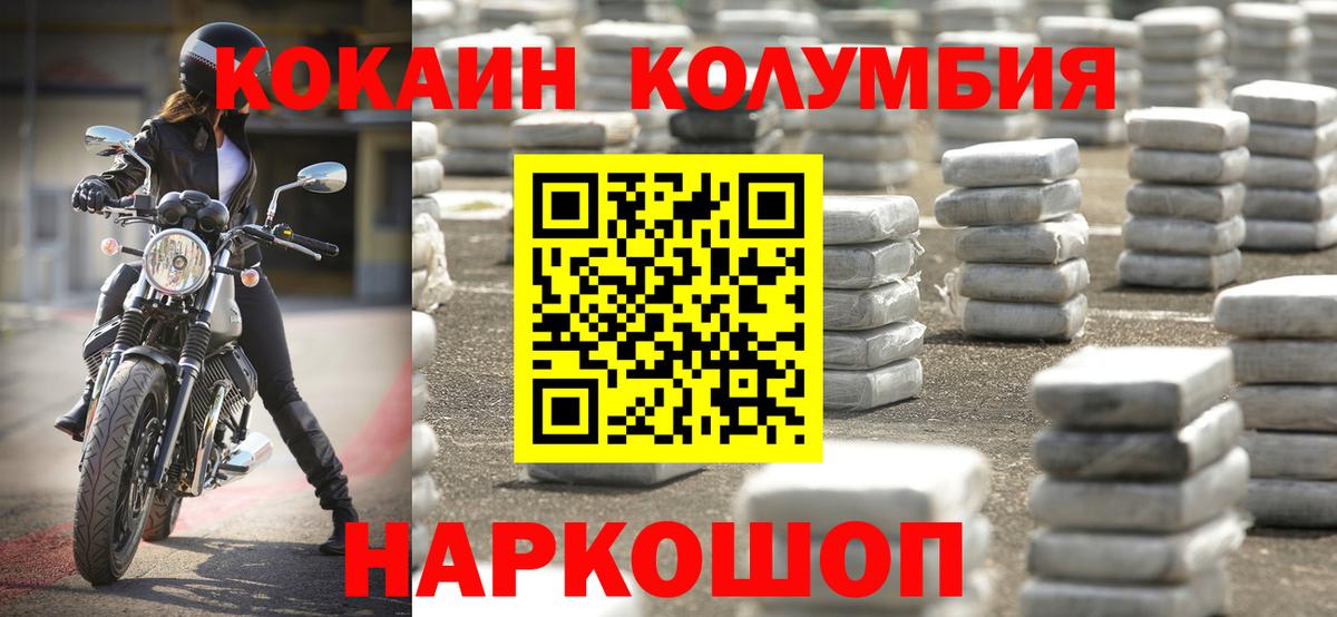 COCAIN 99%  COCAIN Columbia  COCAIN  Ковров  Вход с VPN 