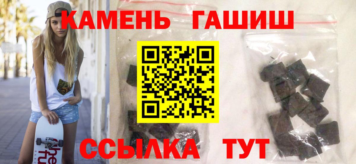 ГАШИШ Cannabis  Вход с VPN  Ковров  ГАШИШ гашик 