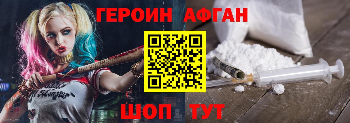 Героин гречка Ковров