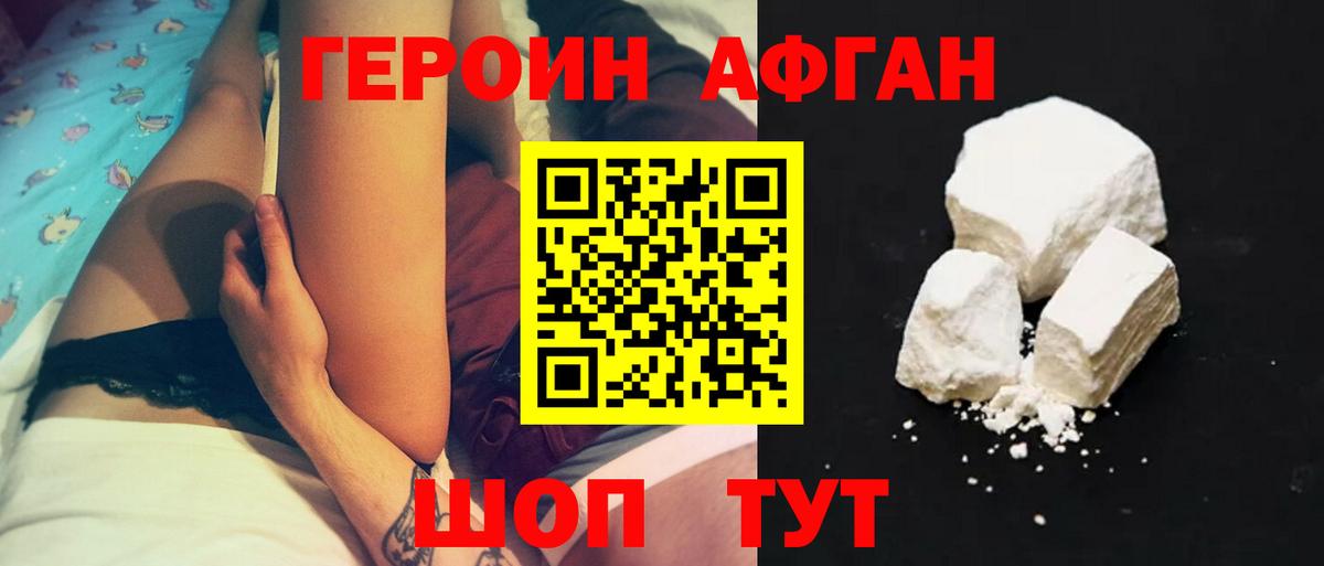 Ковров  Героин  Вход с VPN  Героин белый 