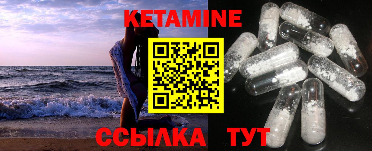 ссылка на мегу маркетплейс  Вход с VPN  Ковров  Кетамин VHQ 