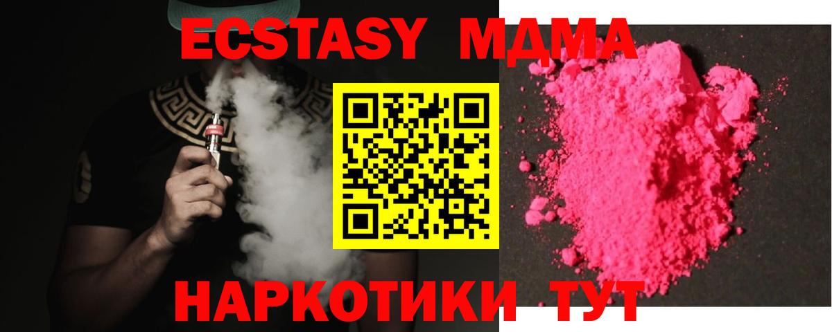 Ковров  МДМА VHQ  МДМА кристаллы  Вход с VPN 