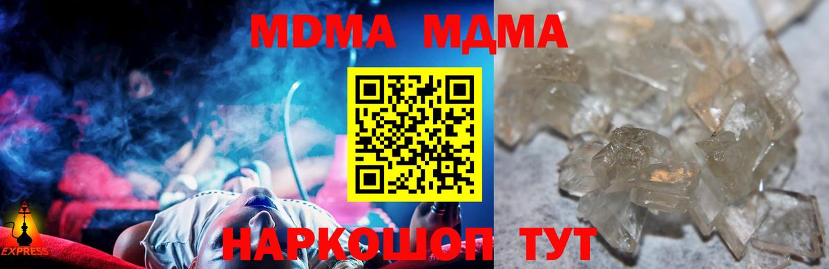 МДМА молли Ковров