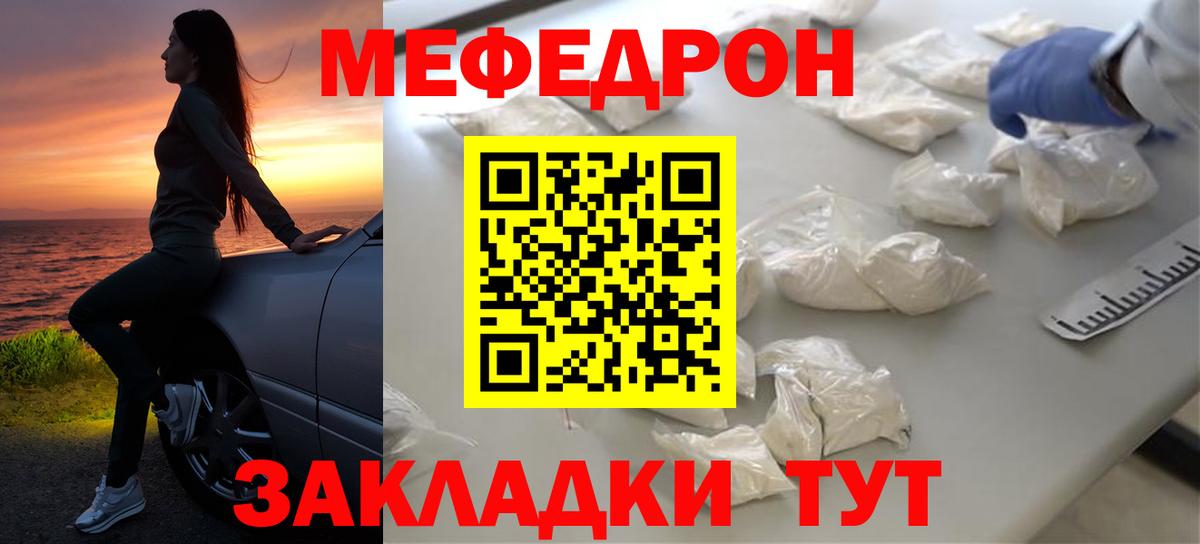 МЯУ-МЯУ 4 MMC  Вход с VPN  Мефедрон  Ковров 