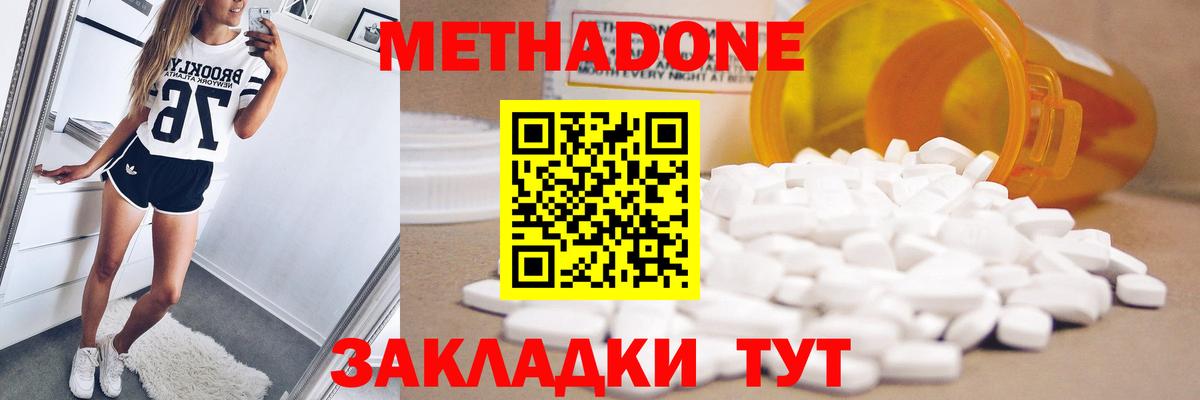 Ковров  Метадон кристалл  Метадон methadone  Вход с VPN 