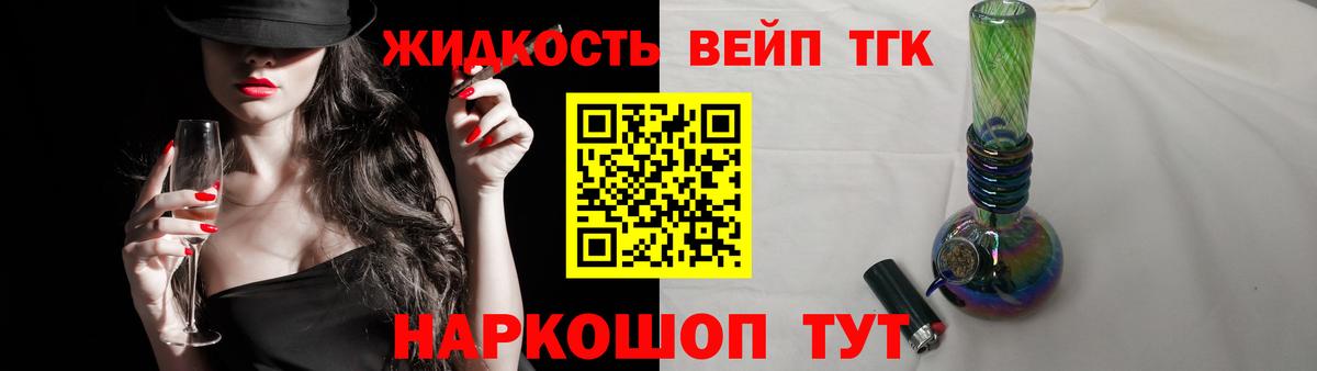 ТГК THC oil Ковров