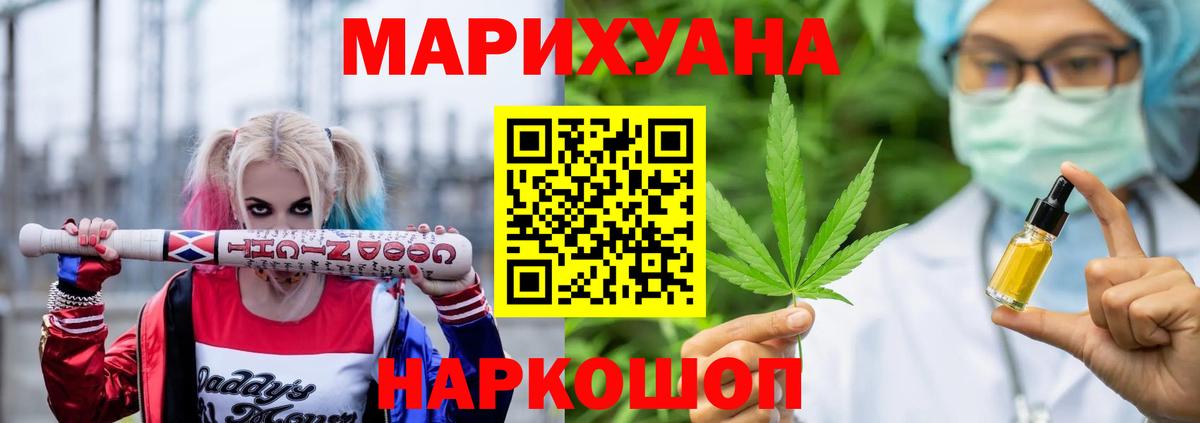 Шишки марихуана THC 21% Ковров
