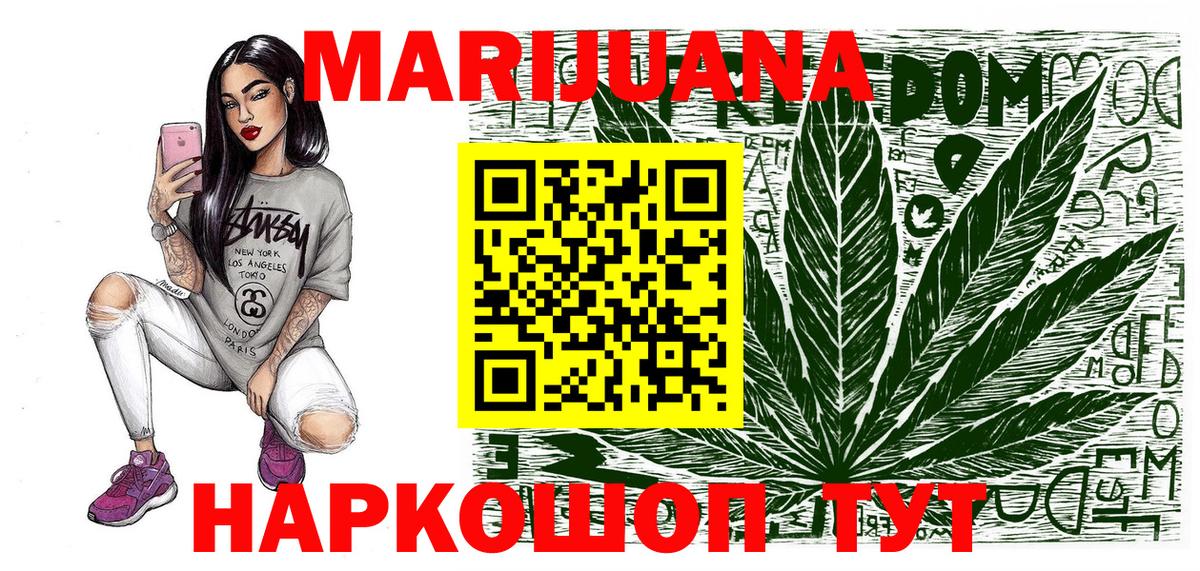 Шишки марихуана гибрид  Бошки Шишки Amnesia  Вход с VPN  Ковров 